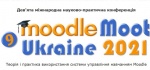  ̳ -  MoodleMoot Ukraine 2021.        Moodle