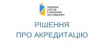 Акредитація освітньо-наукової програми підготовки докторів філософії в ІЦО НАПН України