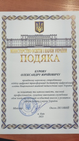 Відзнака Міністерства освіти і науки України