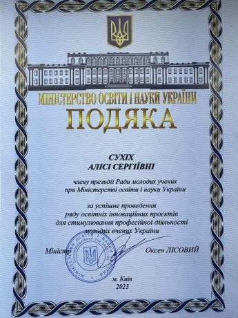 Відзнака Міністерства освіти і науки України