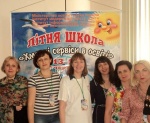 The 2nd  Summer School "Cloud Services in Education"