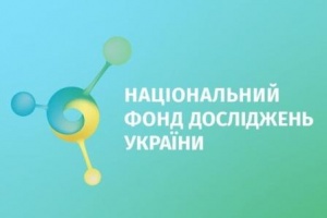 Конкурси від Національного фонду досліджень України