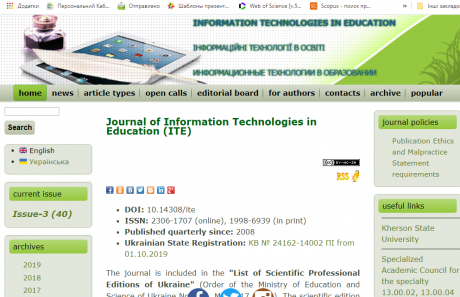 Scientific Works Collection Information Technologies in Education