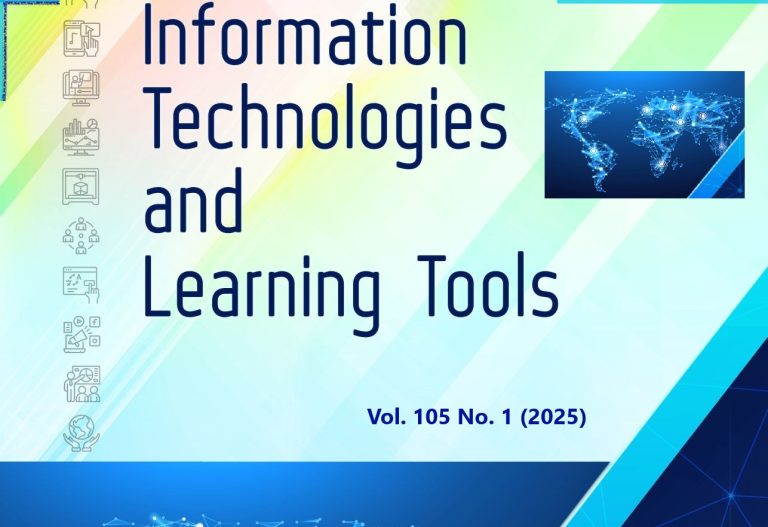 ISSUE №1 (105) OF THE ELECTRONIC PROFESSIONAL JOURNAL “INFORMATION TECHNOLOGIES AND LEARNING TOOLS”