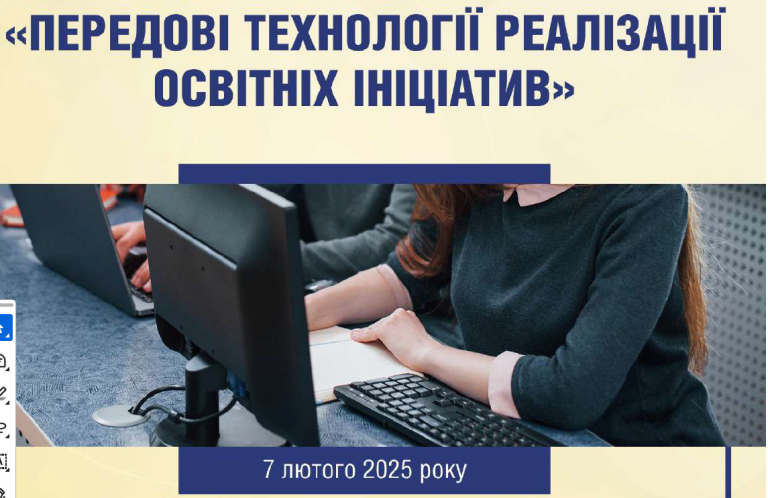 Міжнародна науково-методична конференція в Університеті Григорія Сковороди в Переяславі