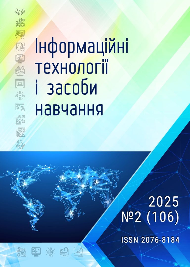 Випуск № 2 (106) електронного наукового фахового видання «Інформаційні технології і засоби навчання»