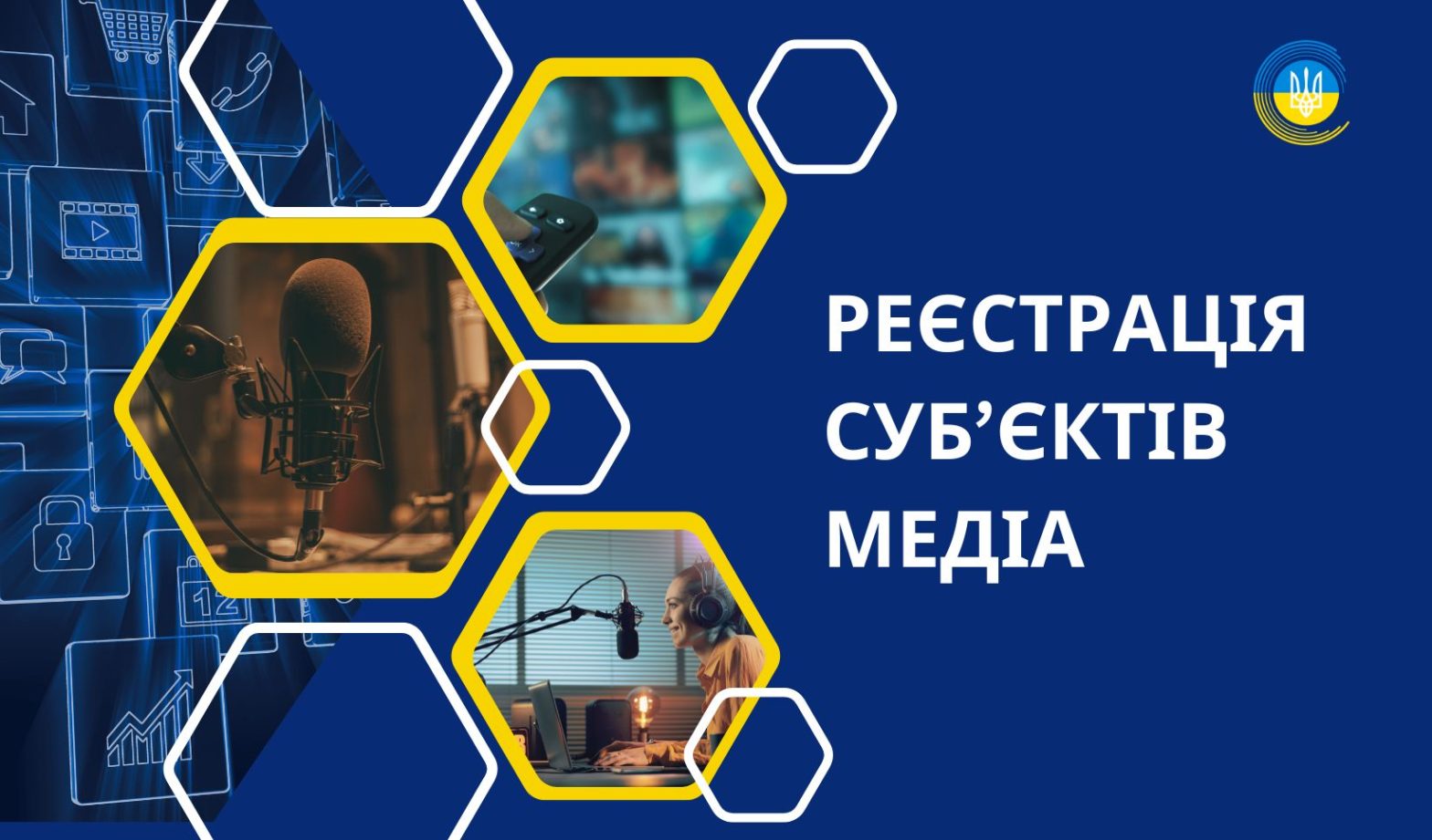 Рішенням Національної ради України з питань телебачення і радіомовлення