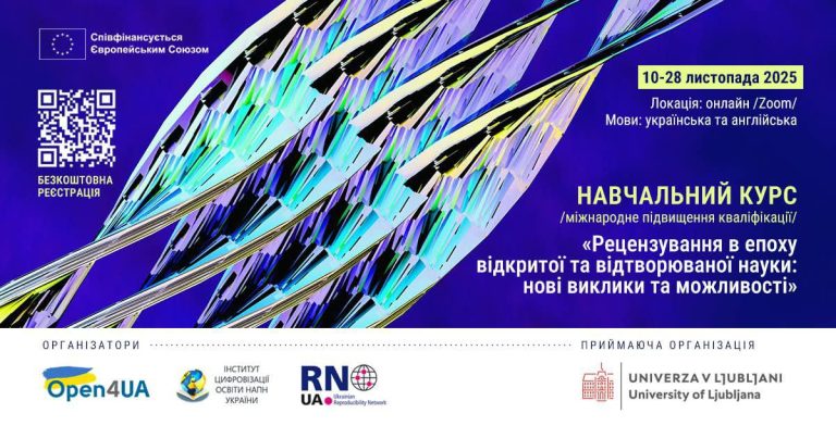 Міжнародне підвищення кваліфікації