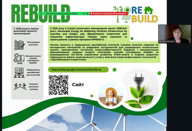 REBUILD Project Round Tables in 2025