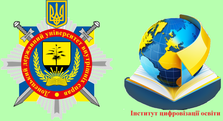 Актуальні аспекти розвитку STEAM-освіти в умовах євроінтеграції