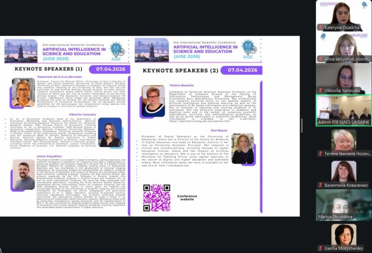 Міжнародна наукова конференція «Штучний інтелект у науці та освіті»