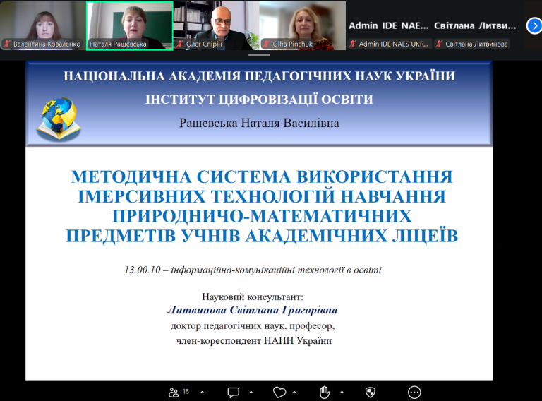 Всеукраїнський науково-методичний семінар «Системи навчання і освіти в комп’ютерно орієнтованому середовищі»