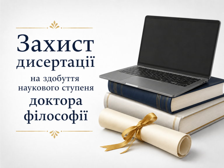 Засідання разової спеціалізованої вченої ради Інституту цифровізації освіти НАПН України щодо присудження ступеня доктора філософії Кравчині Оксані Євгенівні за спеціальністю 011 Освітні, педагогічні науки