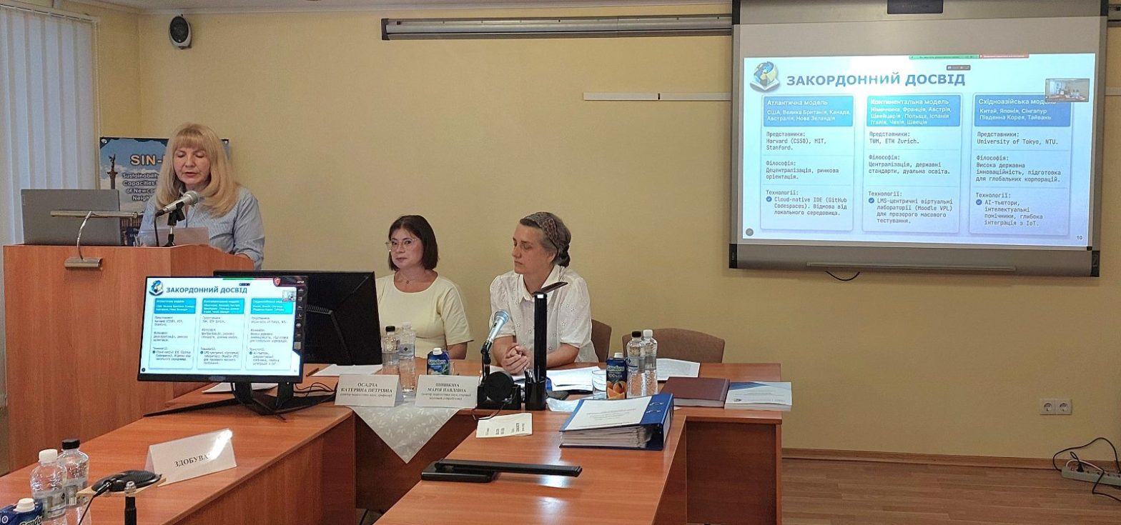 Засідання разової спеціалізованої вченої ради Інституту щодо присудження ступеня доктора філософії Проскурі С.Л.