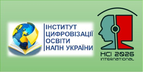 Дослідження за участю науковців Інституту цифровізації освіти представлено на міжнародній конференції HCII 2026